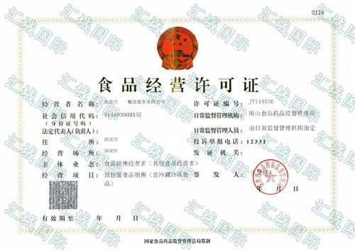 通过网络销售食品为何必须持有食品经营许可证？