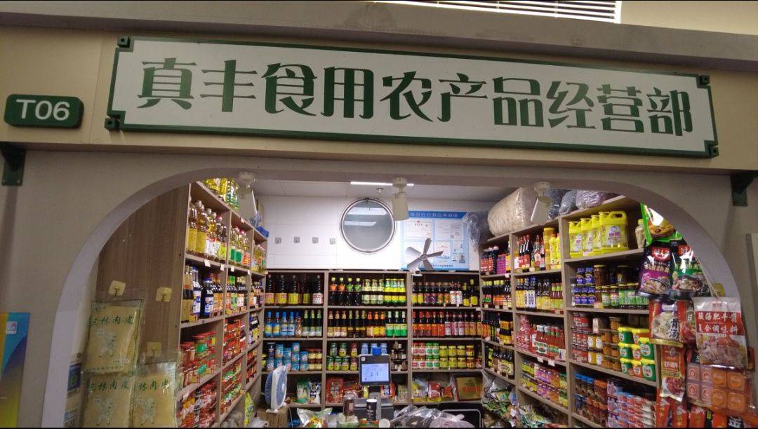 诚信和助人，是普陀这家店铺的经营‘干货’