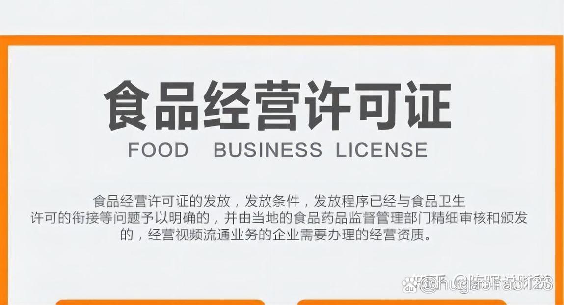 陈晖说财税每天学一点上海苏州苏州园区昆山太仓餐饮类食品经营许可证
